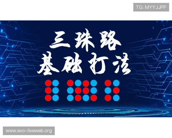 掌握百家乐技巧打法的详细步骤与实战经验分析,轻松赢得每一局 掌握百家乐技巧打法的详细步骤与实战经验分析,轻松赢得每一局