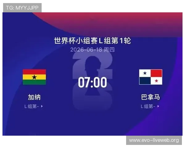 加纳vs巴拿马比赛净胜球形势对比分析助力世界杯晋级预测